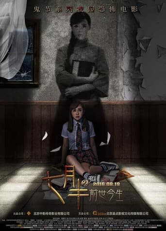 Mid-July Days 2 poster