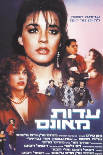 Forced Testimony poster