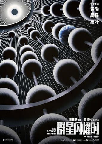 The Decisive Moment poster