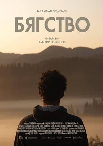 Escape poster