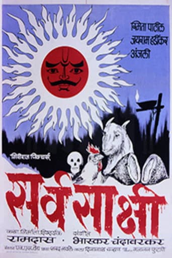Omniscient poster