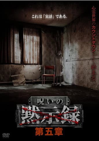 Curse of the Apocalypse: Chapter 5 poster
