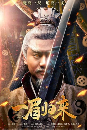 Yi Mei Returns poster