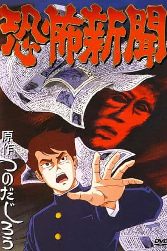 Horror News poster
