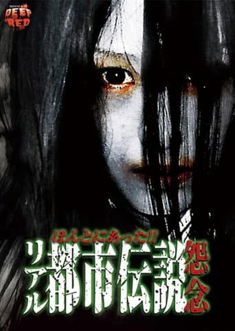 Honto Ni Atta! Riaru Toshi Densetsu Onnen poster
