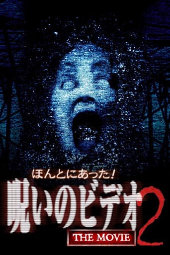 Really! Cursed Video: The Movie 2 poster
