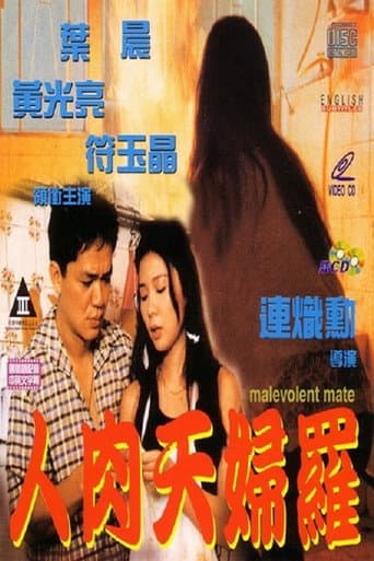 Malevolent Mate poster