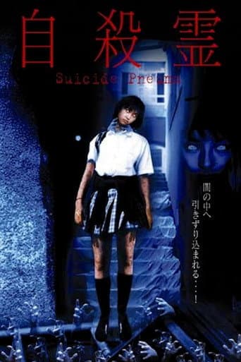 Suicide Pneuma poster