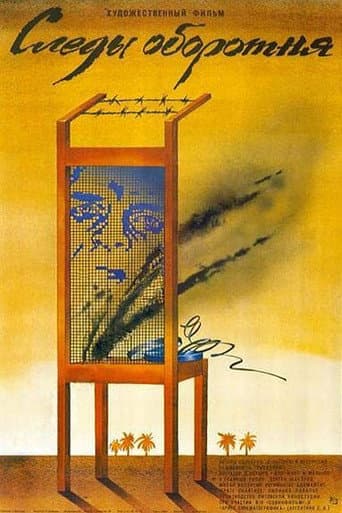 Vilkolakio pedsakai poster
