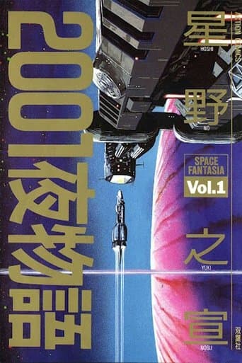 Space Fantasia 2001 Nights poster