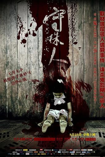 Insistence poster
