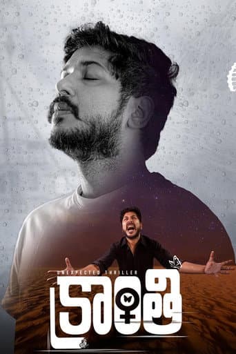 Kranthi poster