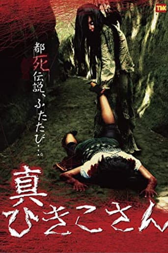 Scream Girls 2 poster