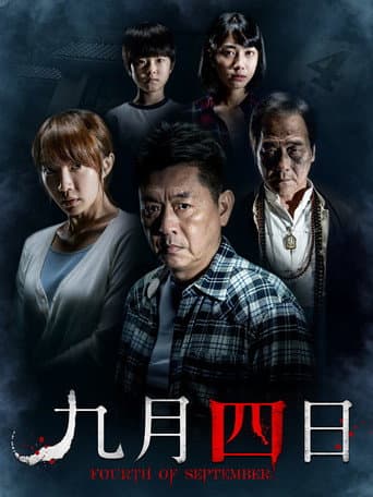 Fourth of September poster