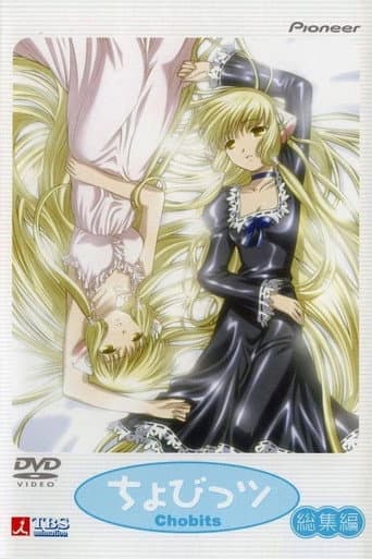 Chobits: Hibiya and Kotoko Chat poster