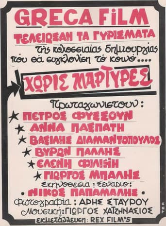 Horis martyres poster