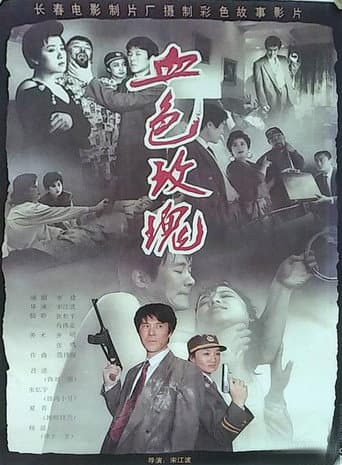 Blood Rose poster