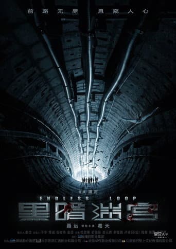 Endless Loop poster