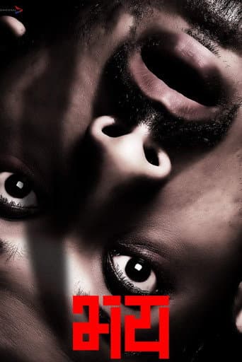 Fear poster