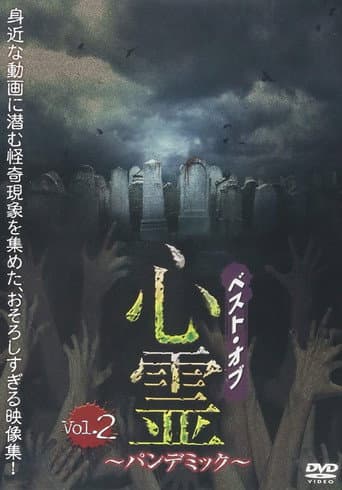 Best of Spirit Pandemic : Volume 2 poster