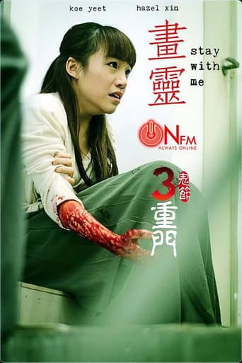 Stay with Me poster