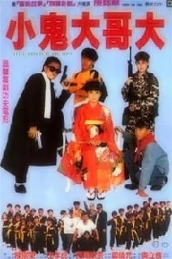 Little Kids Beat the Boss poster