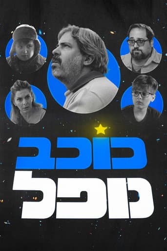 Starstruck poster