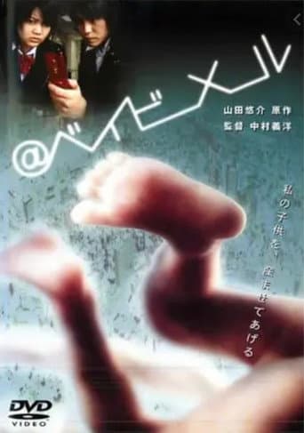 @Babymail poster