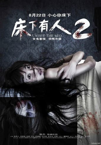 Under the Bed 2 poster