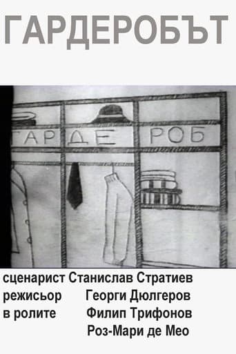 The Wardrobe poster