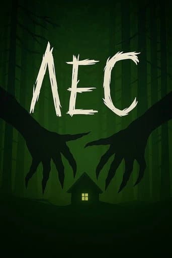 Forest poster