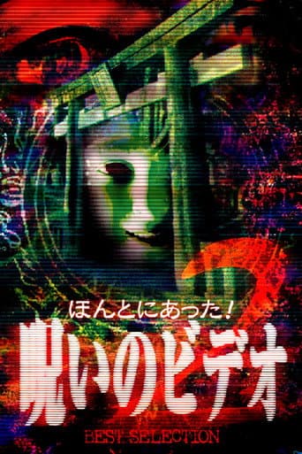 Honto Ni Atta! Noroi No Video: Best Selection 2 poster