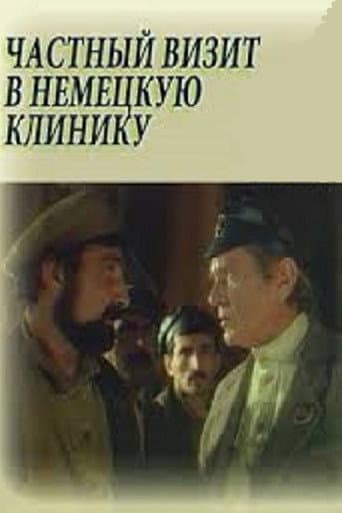 The Special Visit to German Clinic poster