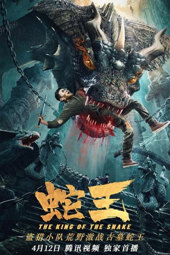 King of Snake 2021 poster