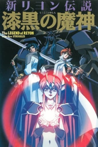 New Legend of Lyon: Jet-black Devil poster