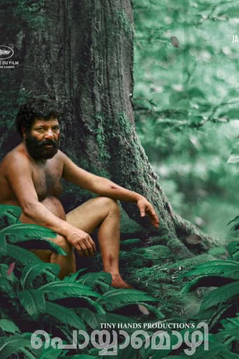 Poyyamozhi poster