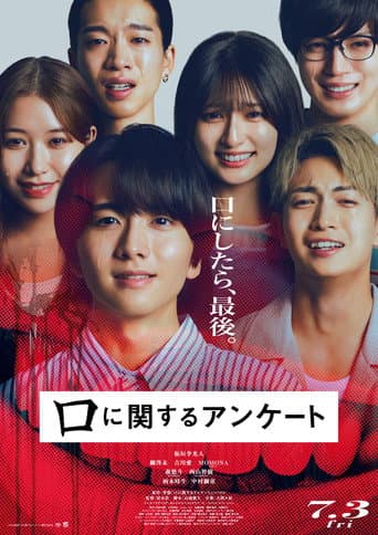 Kuchi ni Kansuru Ankēto poster