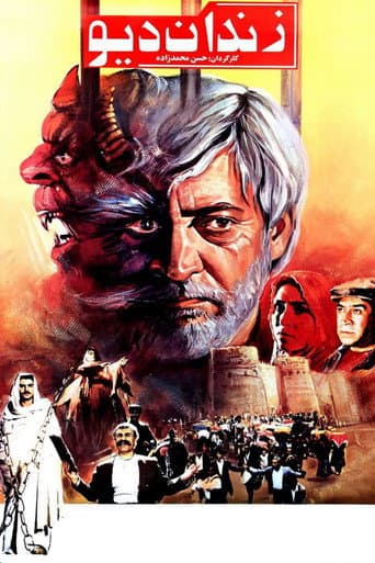 Demons Prison poster