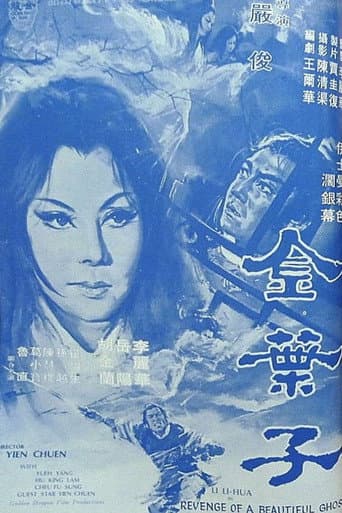 Revenge of a Beautiful Ghost poster