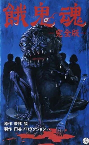 The Demon Within poster