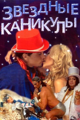 Star Holidays poster