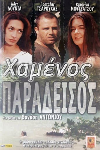 Lost Paradise poster