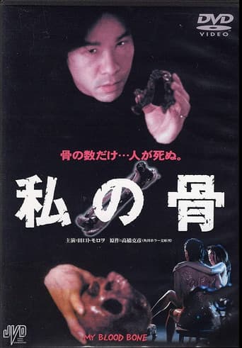 My Blood Bone poster