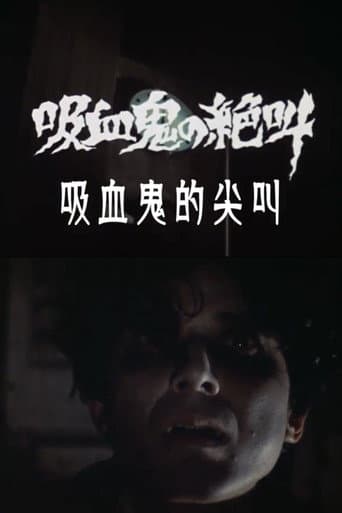 Vampire Scream poster