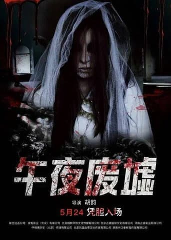 Midnight Ruins poster