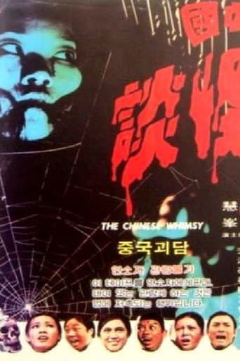 The Chinese Whimsy poster