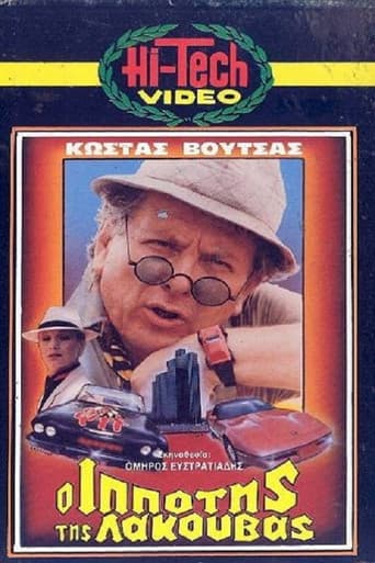 The Knight of the Pond poster