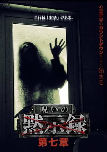 Curse of the Apocalypse: Chapter 7 poster