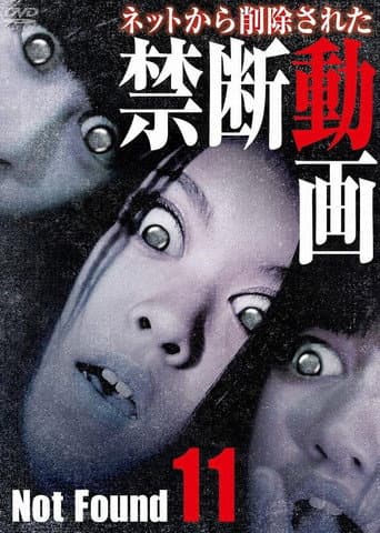 Not Found 11 poster