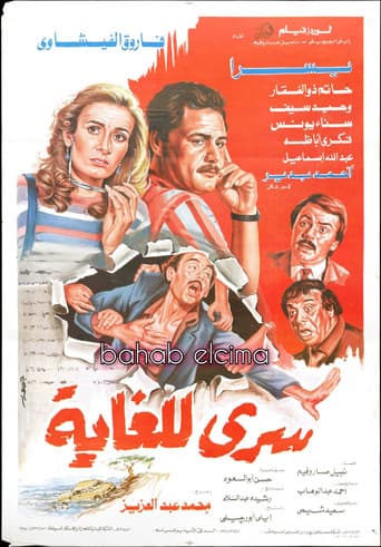 Very Confidential poster